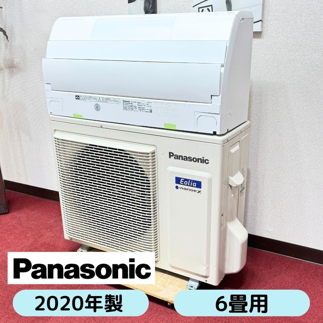 東京23区送料無料　美品パナソニック2.2kw　6畳用エアコン　分解清掃済み パナソニック エアコン 23畳 ナノイーX搭載 AIセンサー 掃除機能 EX