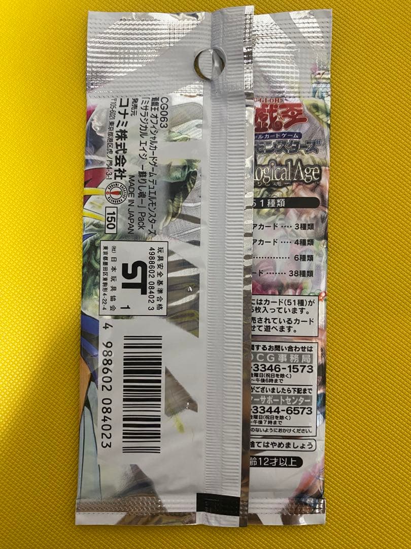 遊戯王 蘇りし魂 未開封パック - メルカリ