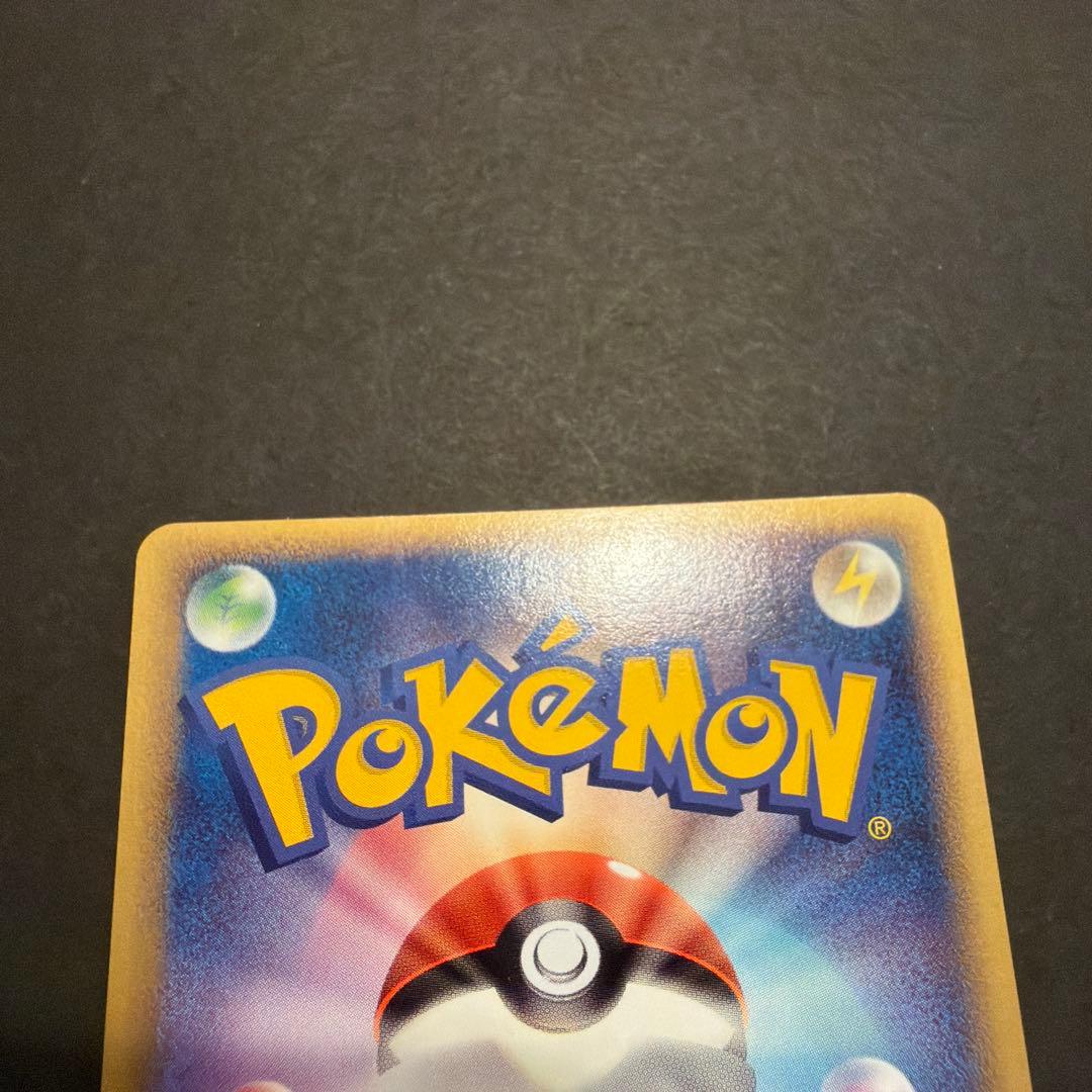 ポケパークのゴンベ➀ ポケパークプレミアムファイル 008/009 2005年