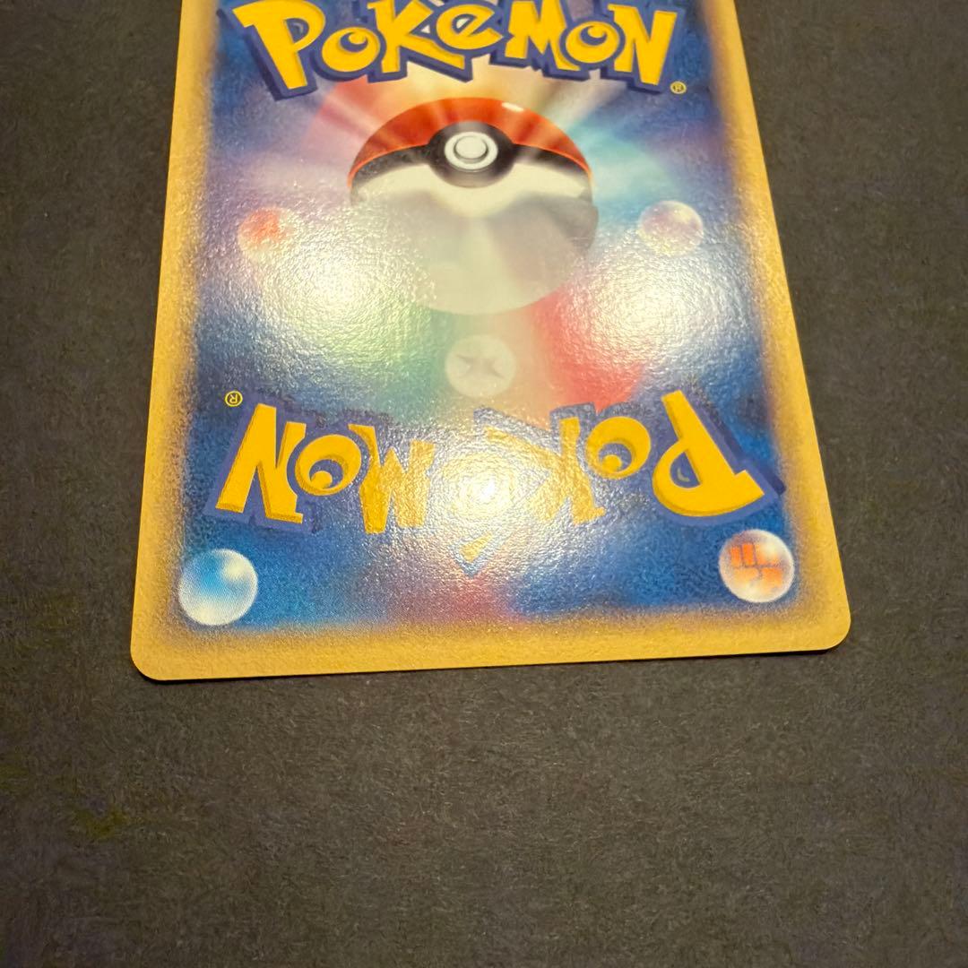 ポケパークのゴンベ➀ ポケパークプレミアムファイル 008/009 2005年