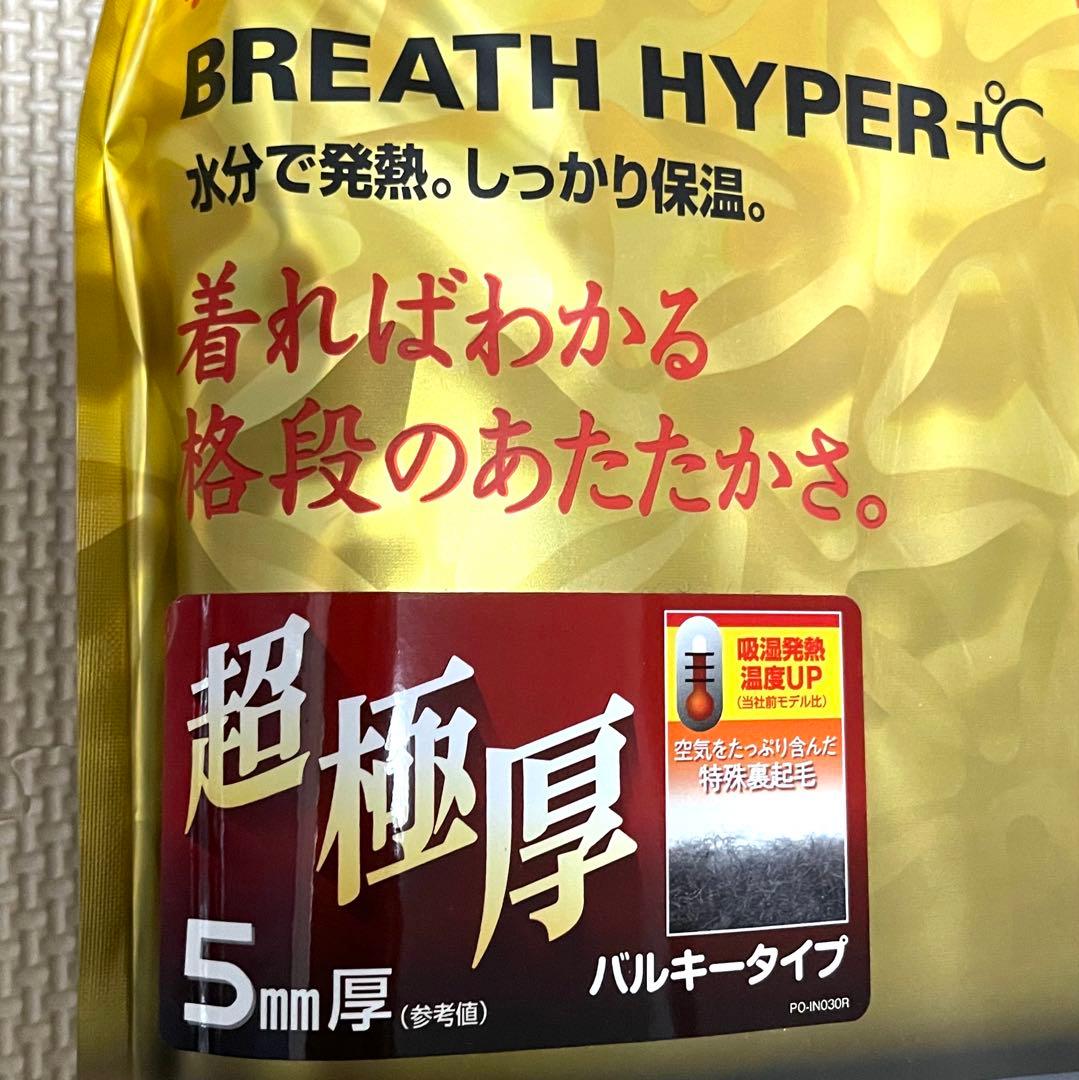 シマノ ブレスハイパー＋℃ ストレッチハイネックアンダーシャツ 超極厚