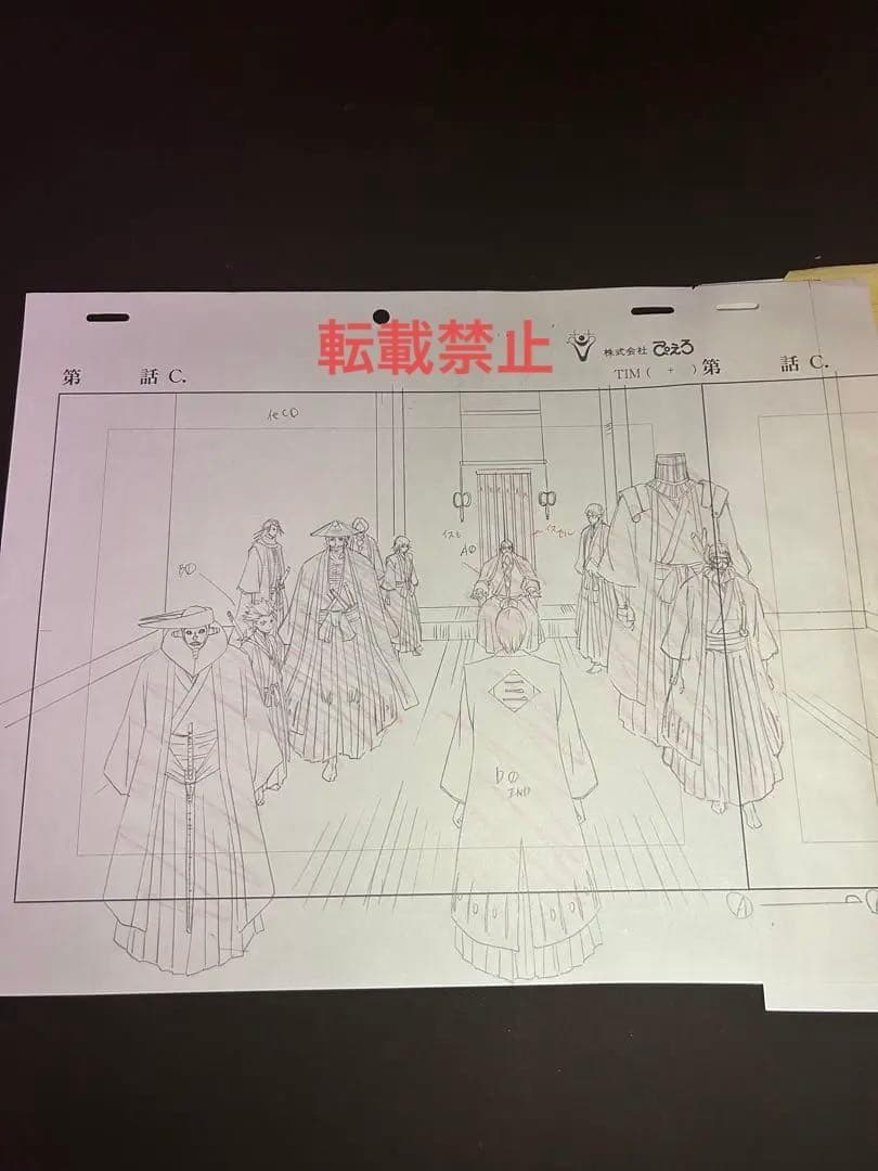 【原画/セル画】BLEACH 隊長・エンディング