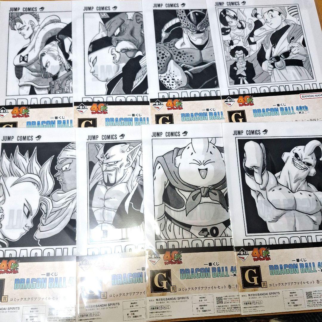新品】一番くじ ドラゴンボール G賞 コミックスクリアファイルセット 7