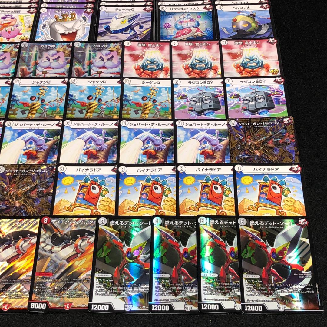 No.7653 デュエマ ジョラゴンループ ジョーカーズ デッキパーツ 大量