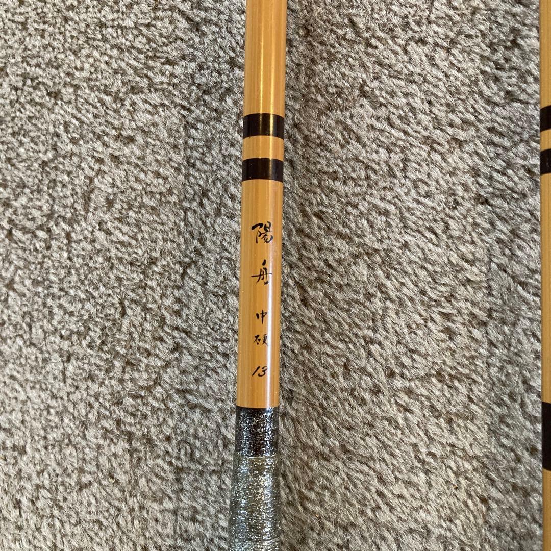 堤*郎様 ※1箇所補修あり DAIWA 天峰 中硬 17 陽舟 中硬 13 2本