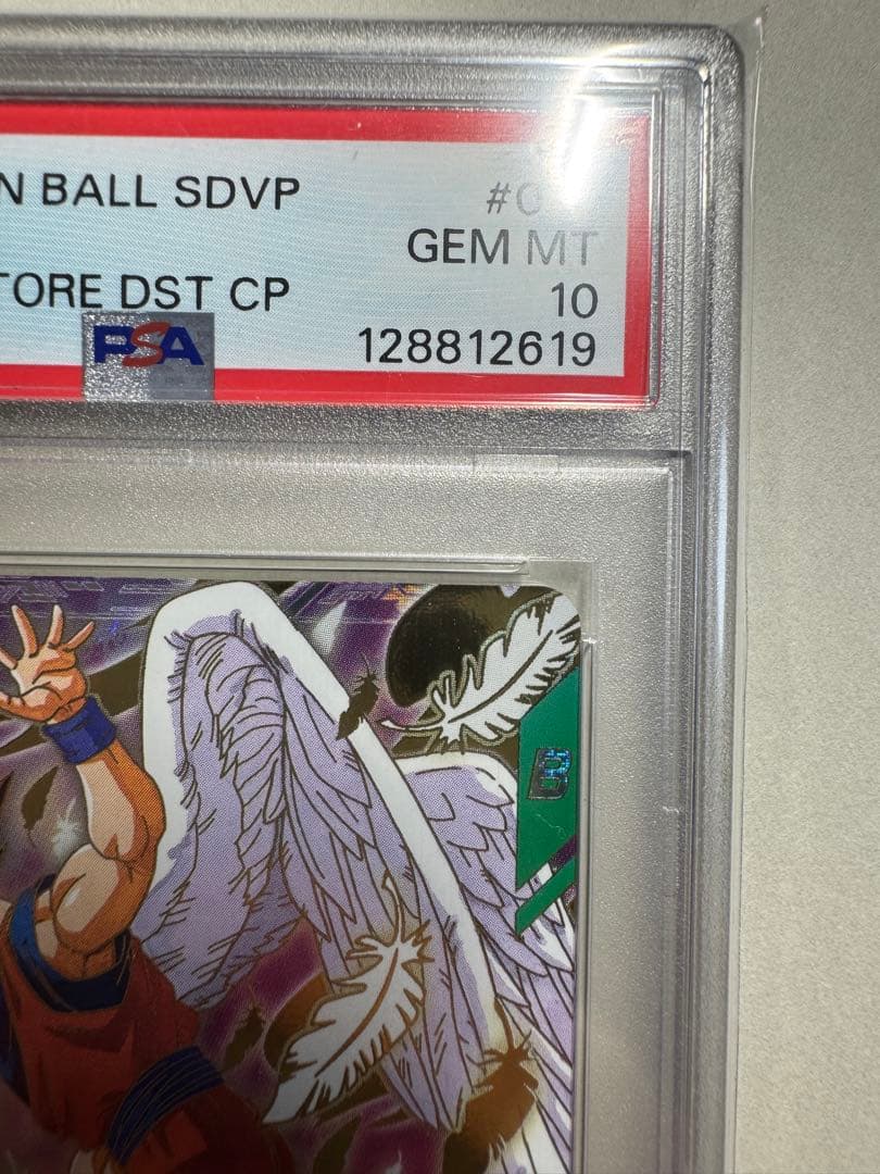 孫悟空 天使悟空　ドラゴンボールスーパーダイバーズ　配布キャンペーン　PSA10