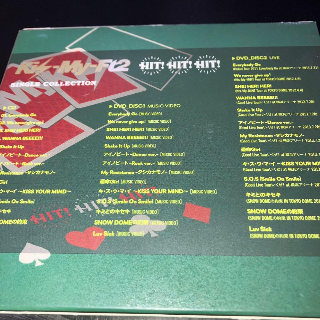 Kis-My-Ft2 ベストアルバム 3枚組 HIT HIT HIT DVD付き - メルカリ