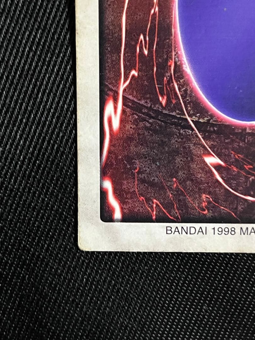 遊戯王　バンダイ版　邪悪なる鎖