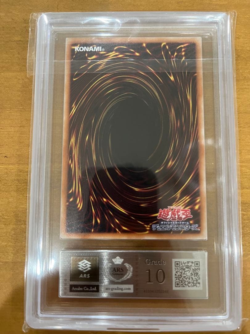 【ARS10】ブラックマジシャンガール」20th シークレット