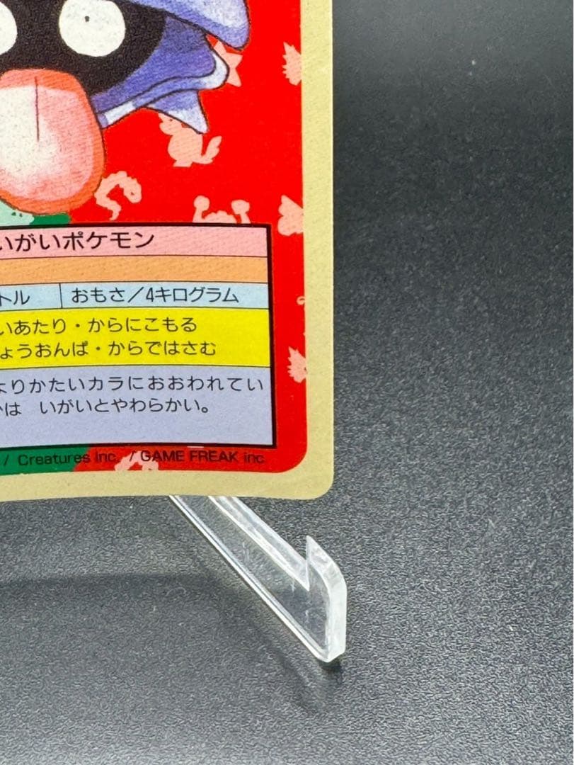 シェルダー トップサン 番号なし 裏青 初版 エラーカード 希少