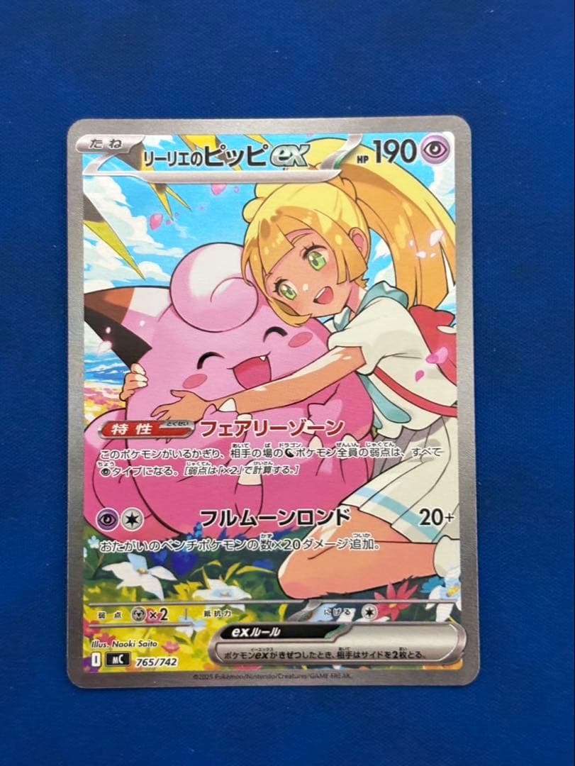 ポケモンカードポケカ032リーリエのピッピex sarスタートデッキ100MUR