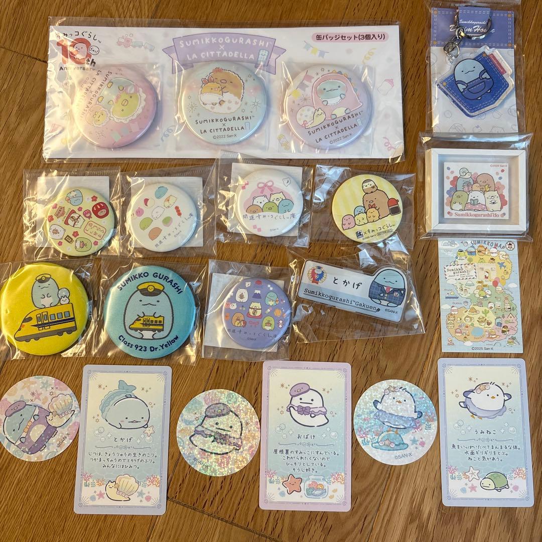 すみっコぐらし 雑貨 まとめ売り バッグ パーカー くじ 水族館 アクスタ 電車