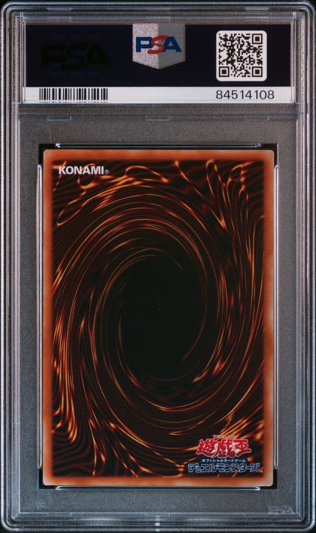 PSA9 幽獄の時計塔 レリーフ