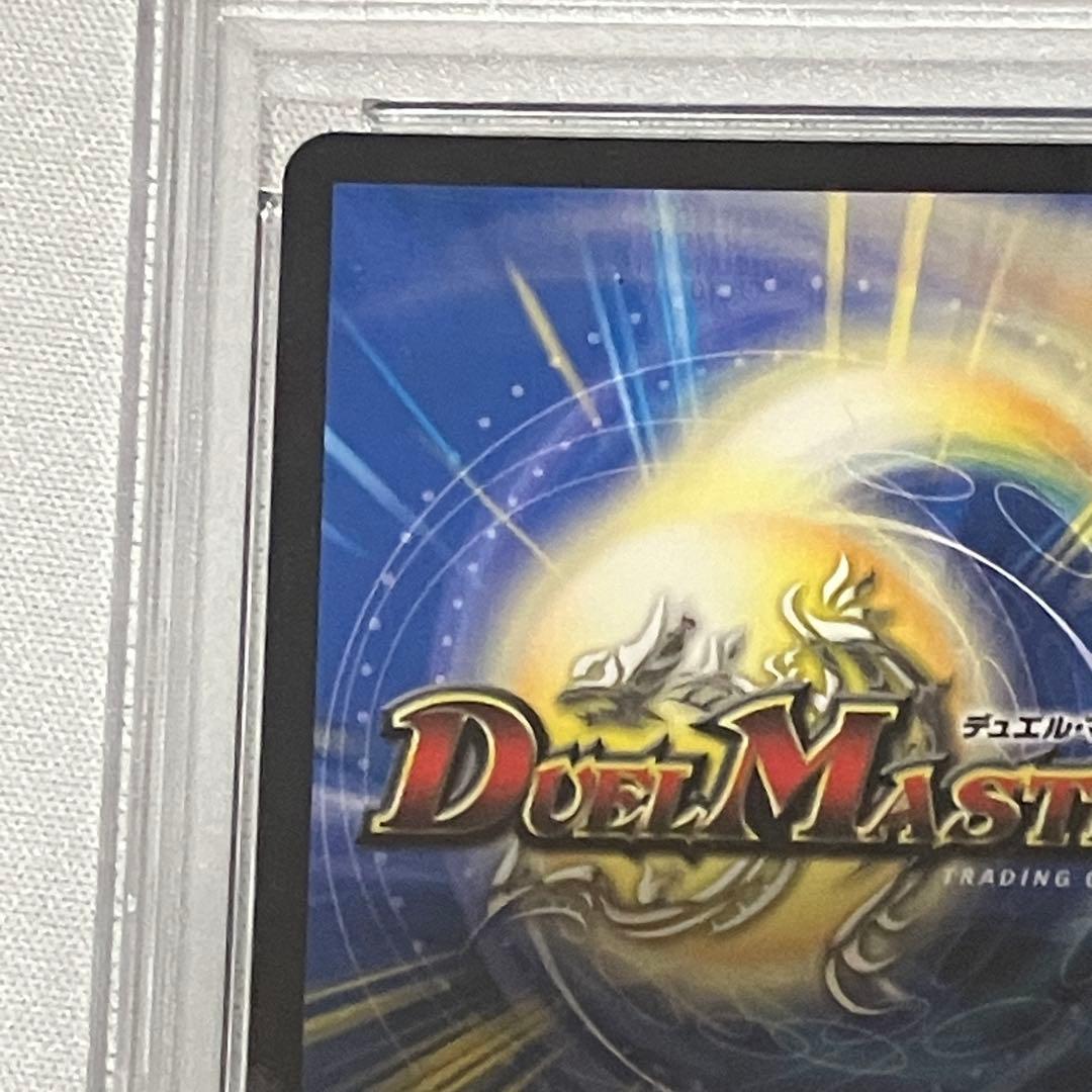 PSA10 「使命」の頂天 グレイテスト・グレート 金