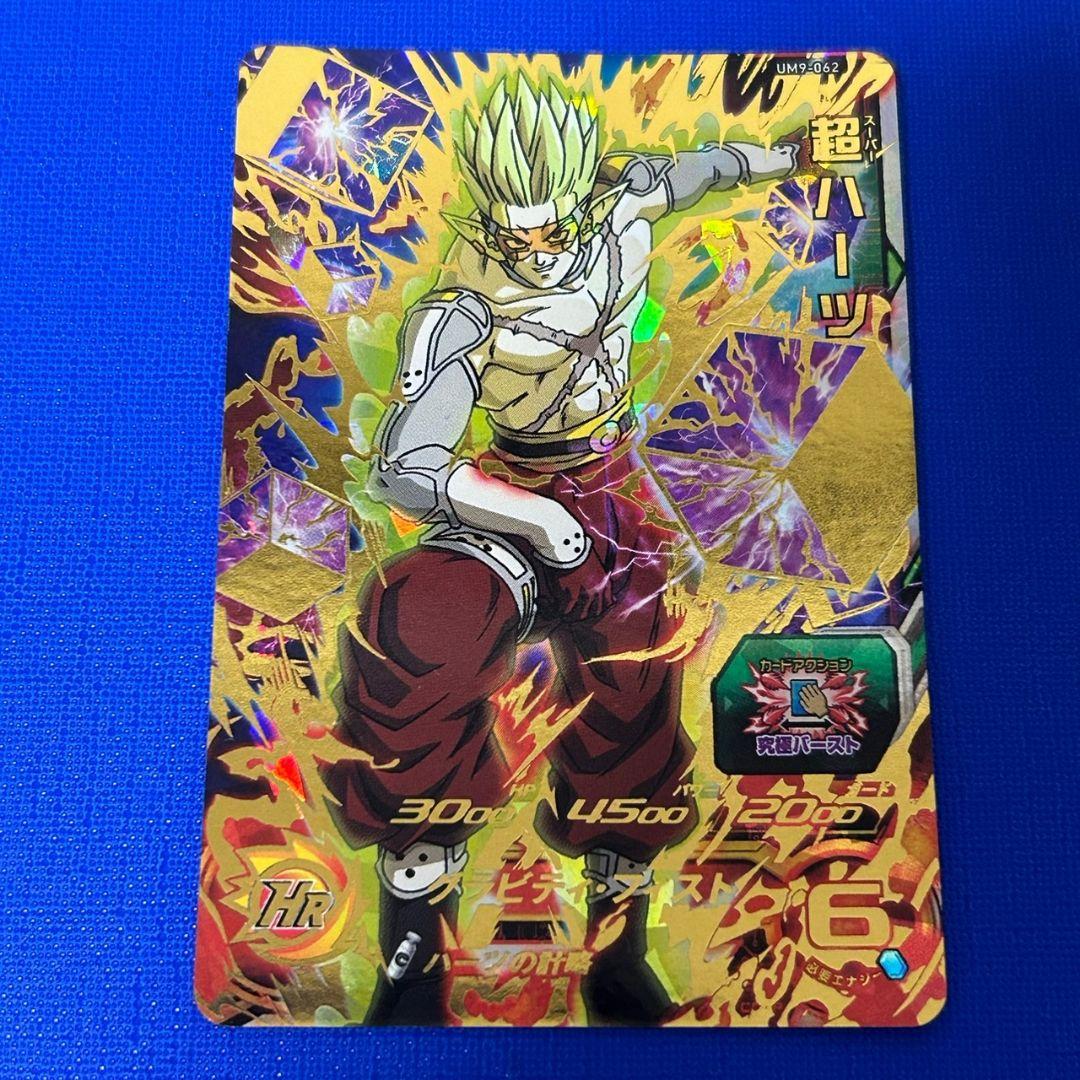 スーパードラゴンボールヒーローズ UM9-062 超ハーツ - メルカリ