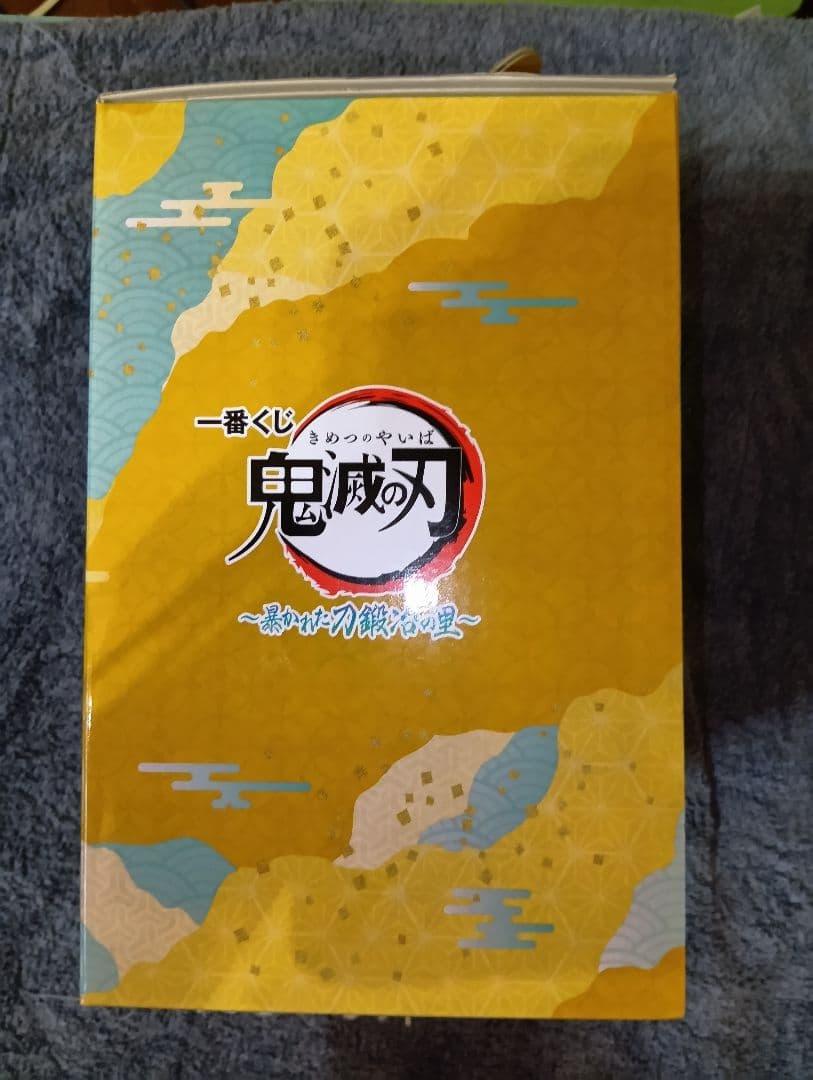 鬼滅の刃 時透無一郎 フィギュア ラストワンver.