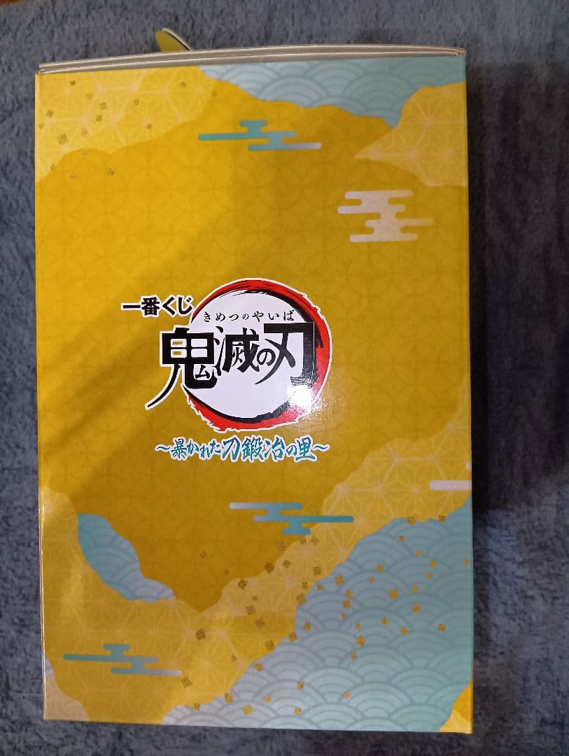 鬼滅の刃 時透無一郎 フィギュア ラストワンver.