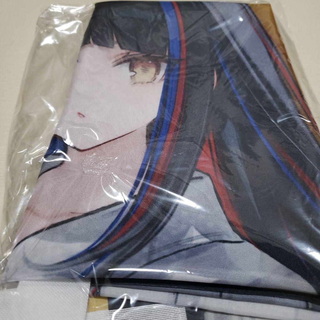 極楽湯 神椿市建設中 のぼり 朝主派流