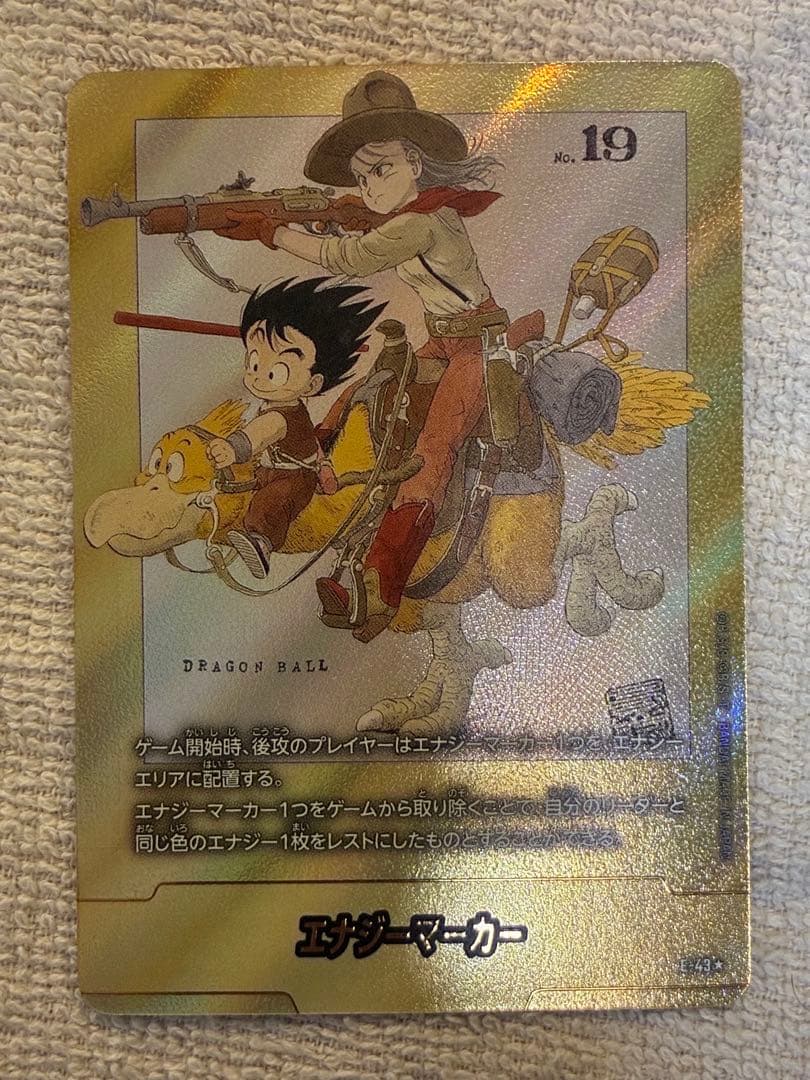 フュージョンワールド マンガブースター エナジーマーカー E-43 金 2巻