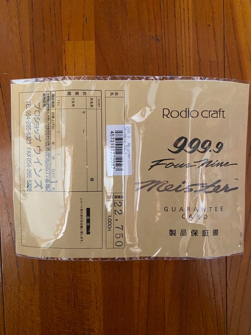 新品 未使用 保証書有】キメラ62L+ フォーナインマイスター ロデオ