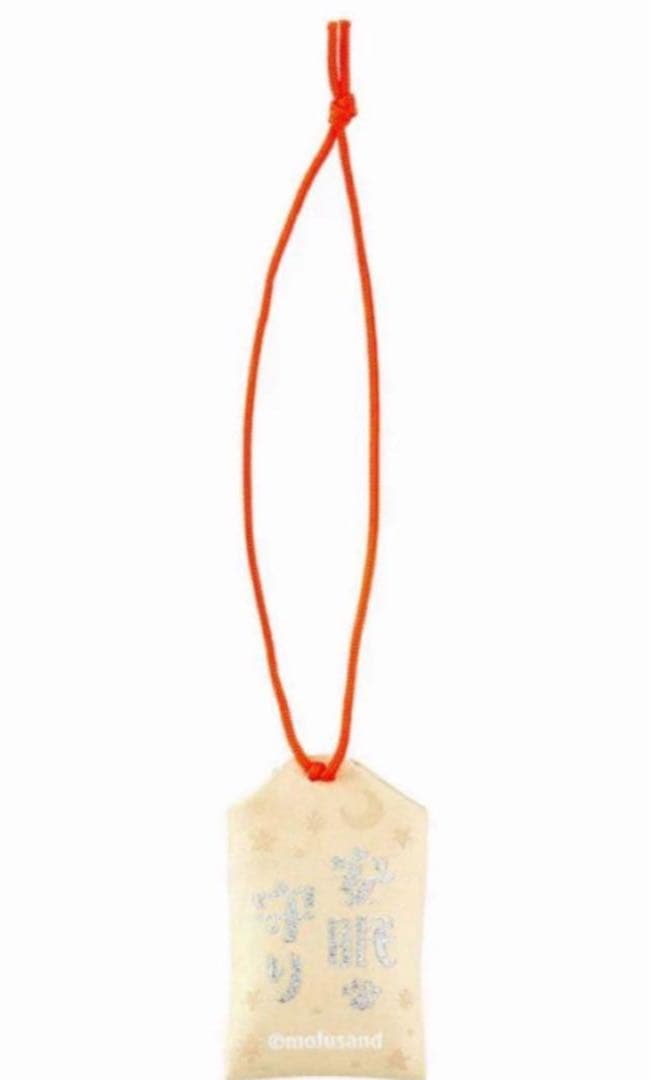 新品未開封★ノベルティ付★モフサンド★もふもふジャーニー含むお守り９種★限定価格