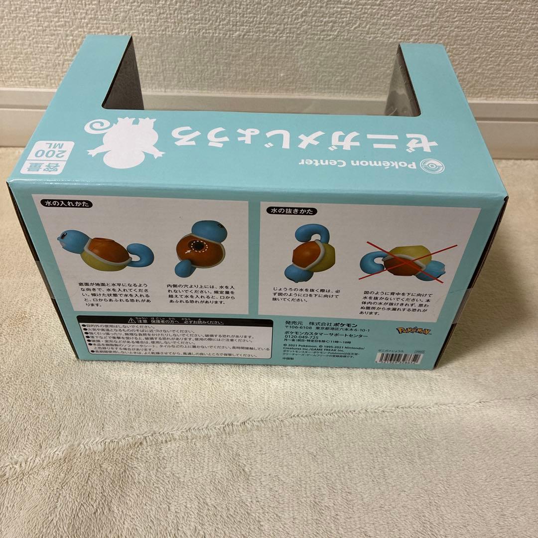 ゼニガメじょうろ