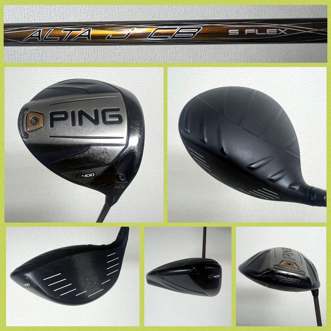 超豪華！早い者勝ち！爆飛び！人気のPING G400ゴルフクラブセット