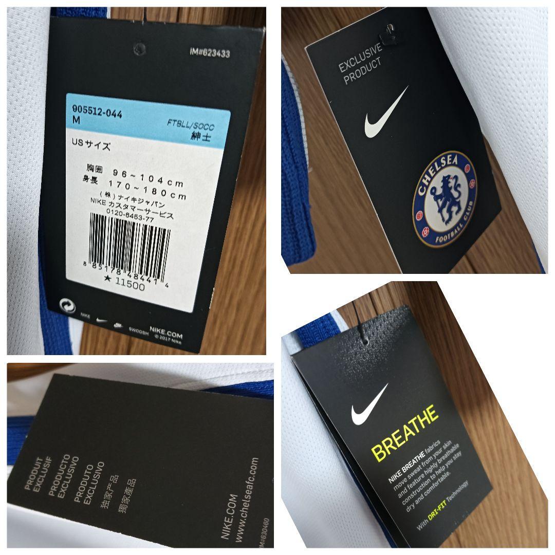 ナイキ チェルシー モラタ ユニフォーム 17/18アウェイM 正規品 タグ