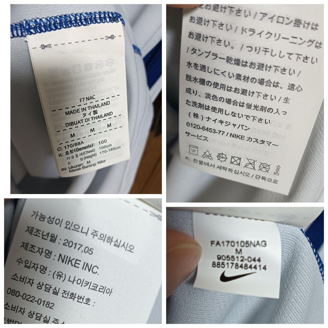 ナイキ チェルシー モラタ ユニフォーム 17/18アウェイM 正規品 タグ