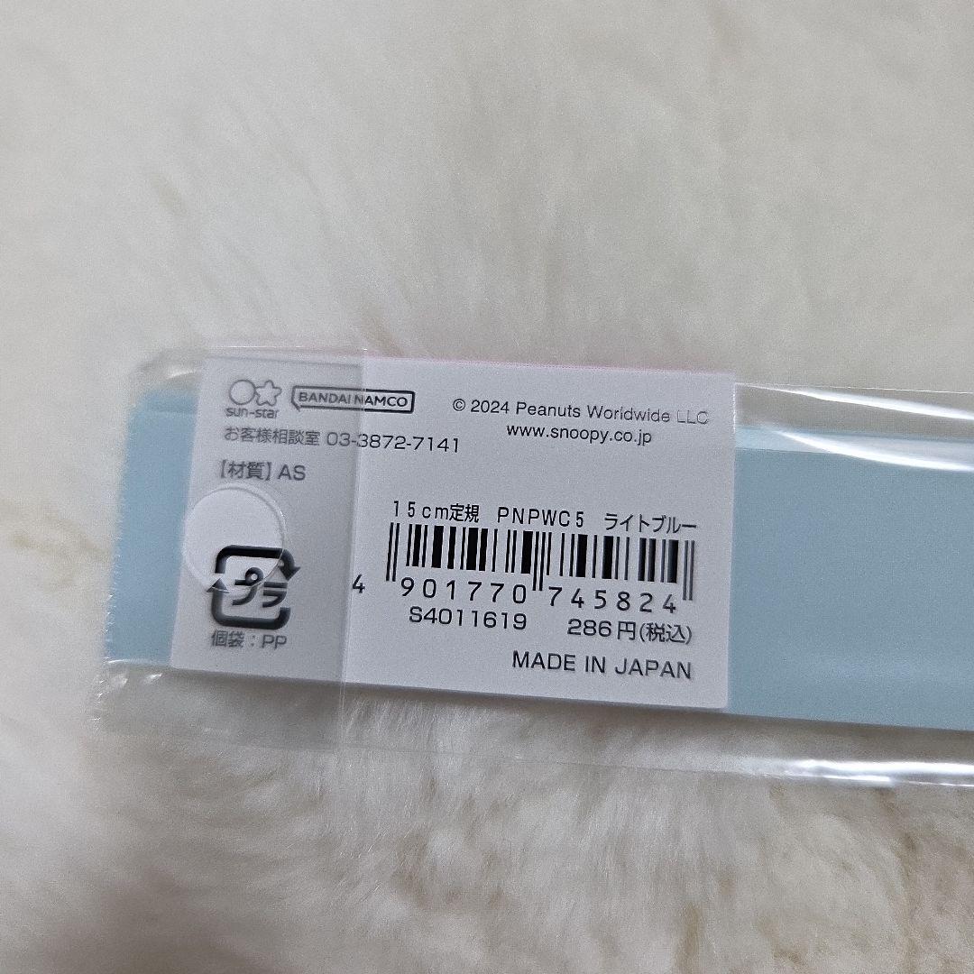 PEANUTS スヌーピー 定規 15cm