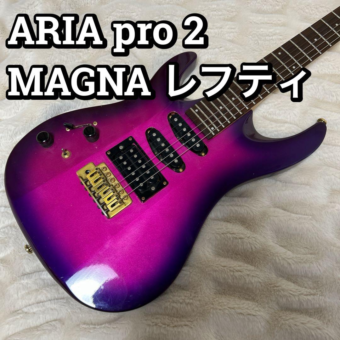 エレキギター Aria Pro 2 コイルタップAria ProⅡ FL-series エレキ