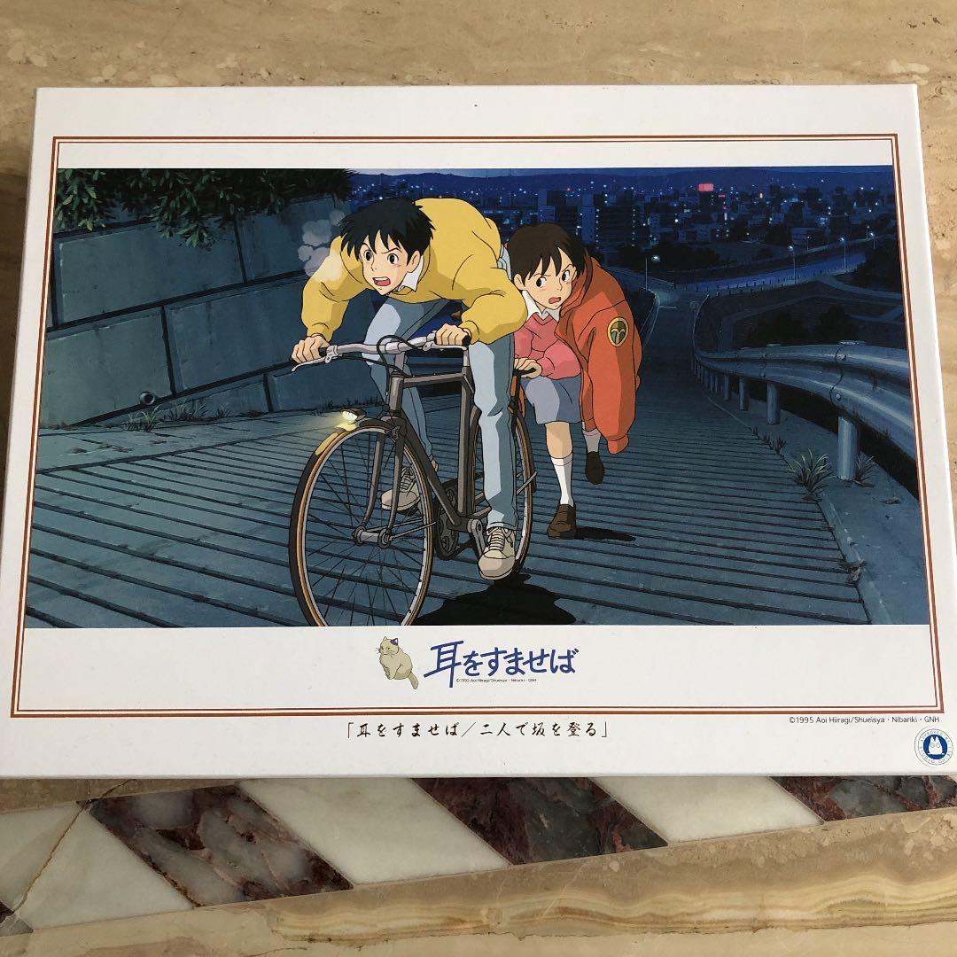 耳をすませば ジグソーパズル 1000ピース - メルカリ