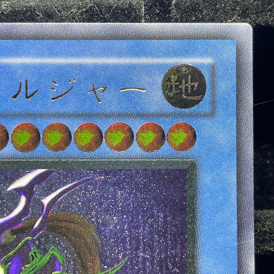 カオスソルジャー レリーフ 傷あり