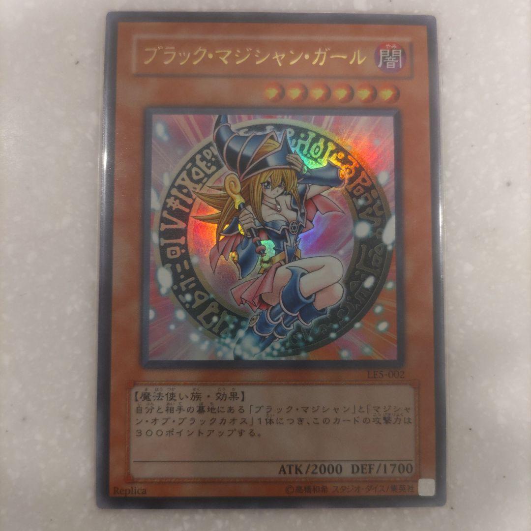 美品ブラックマジシャンガール ウルトラ ブラックマジシャンガール【ウルトラ】{QCDB-JP008}《モンスター》