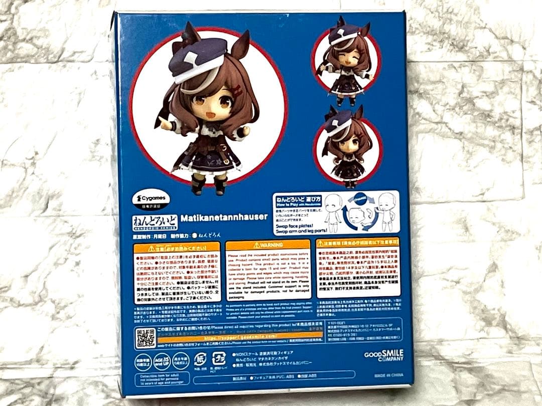 新品未開封品ねんどろいど 2412 ウマ娘プリティーダービーマチカネタンホイザ