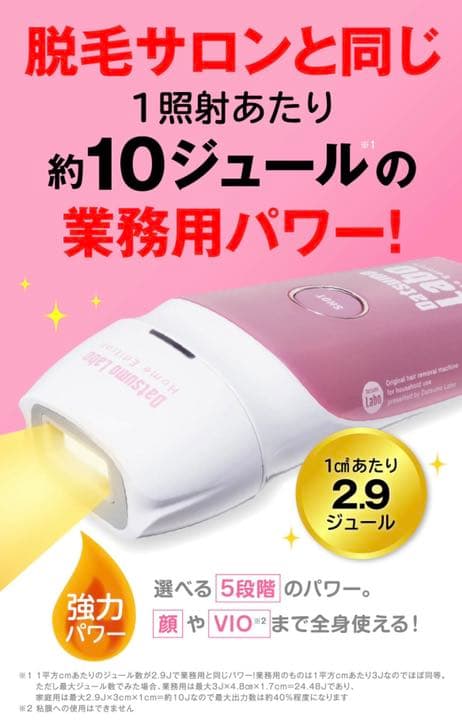 脱毛ラボ公式　光脱毛器 Amazon | 脱毛ラボ 【公式】 ホームエディション (ピンク) 家庭用光