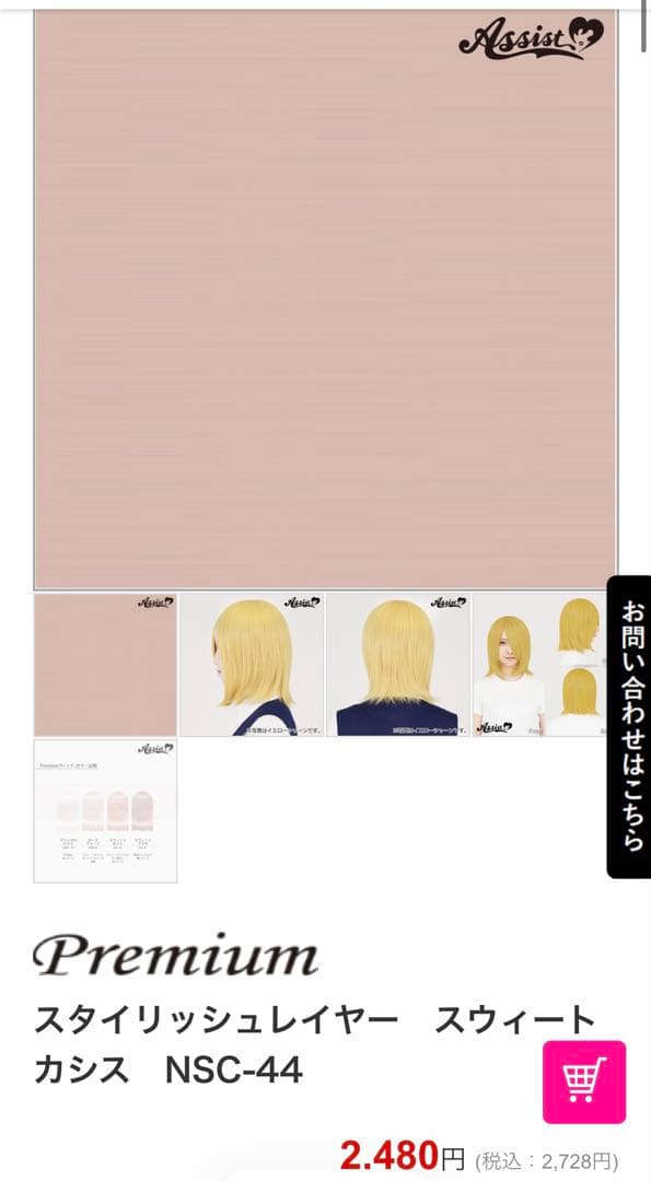 ろぁ様 ご相談ページ