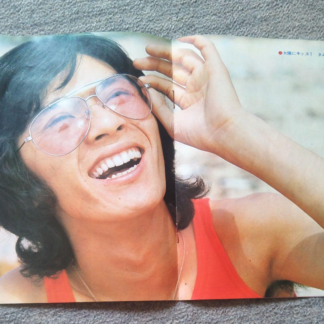 【超レア物！】18歳の記念に…西城秀樹魅力ポート集