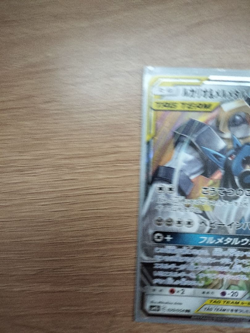 ポケモンカードムニキスゼロニャースexSAR メルメタル＆ルカリオ