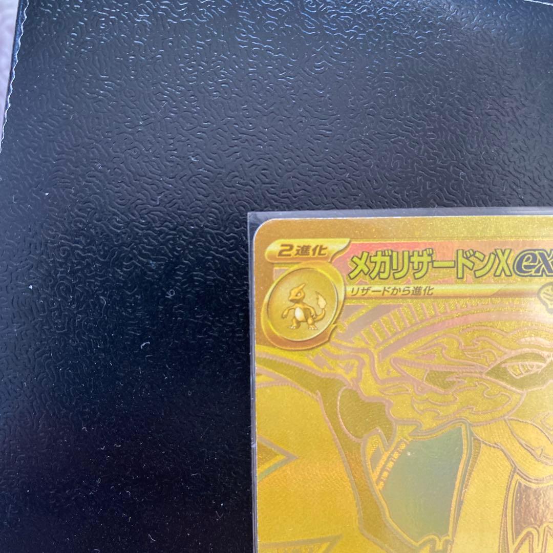 ポケカ　メガリザードンx ex MUR