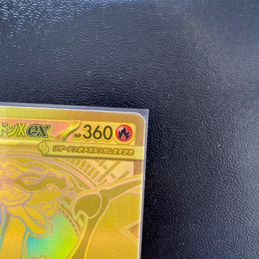 ポケカ　メガリザードンx ex MUR