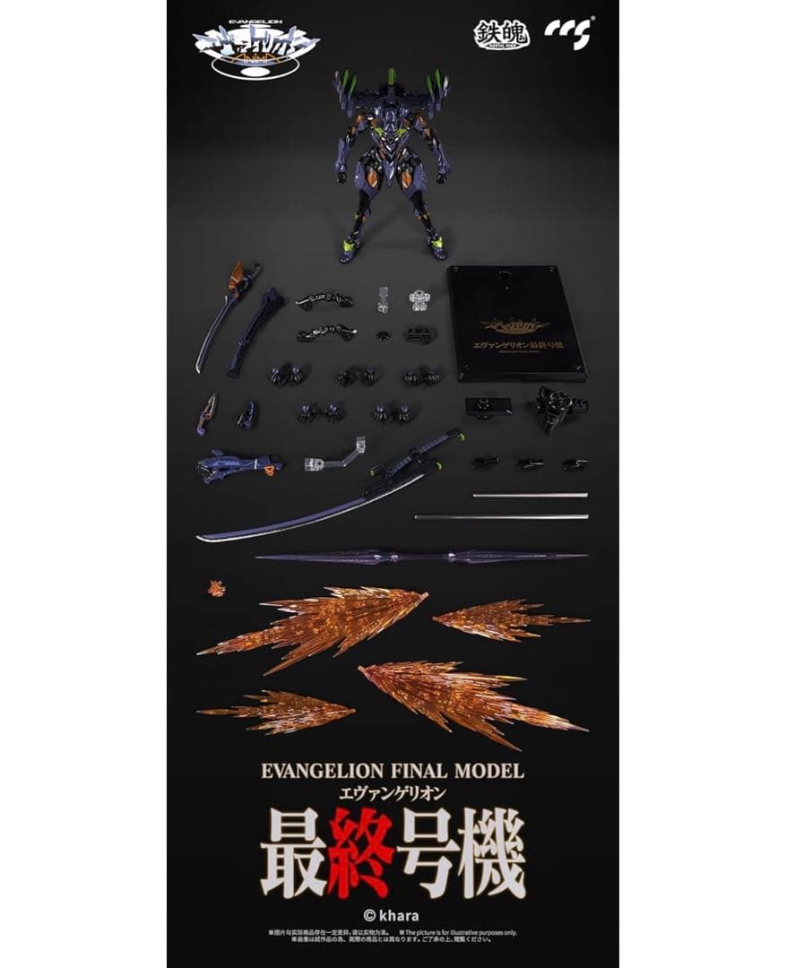 新品未開封　CCSTOYS鉄魄MORTAL MIND エヴァンゲリオン最終号機