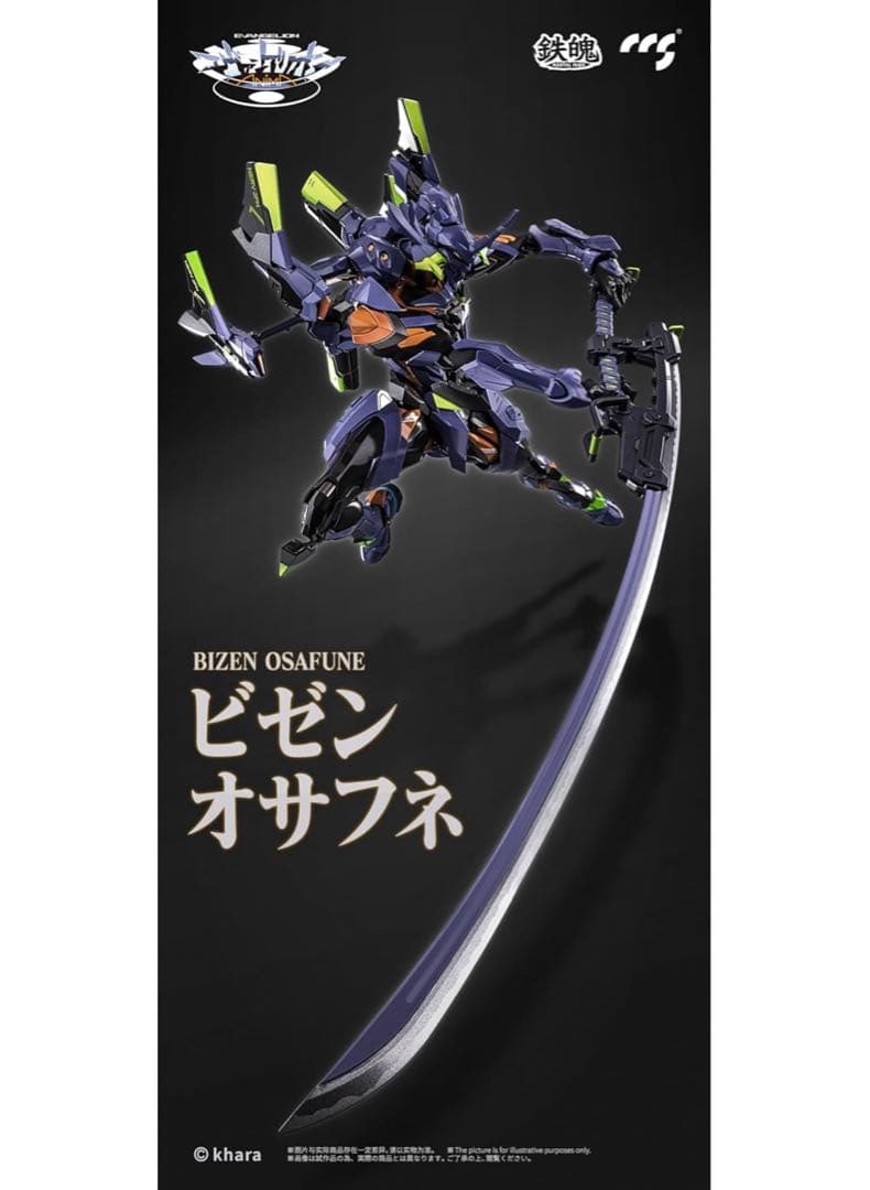 新品未開封　CCSTOYS鉄魄MORTAL MIND エヴァンゲリオン最終号機