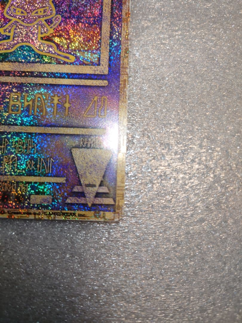 古代のミュウ映画 ミュウツーの逆襲 前期エラー版 - メルカリ