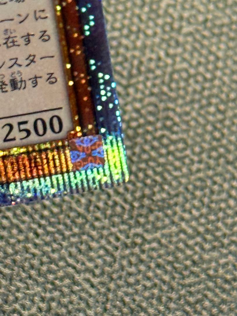 遊戯王 青眼の亜白龍 20th 4つ目