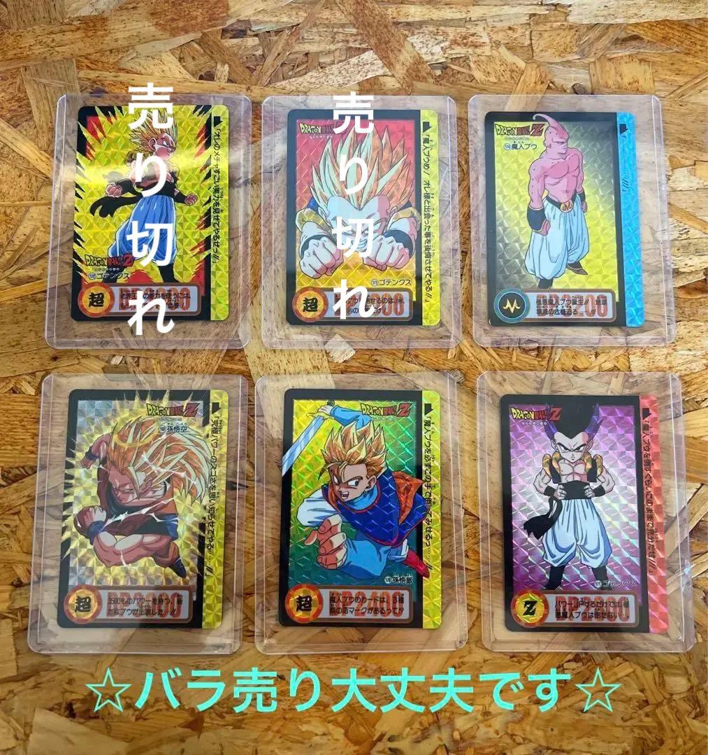 ☆ドラゴンボール/カードダス/No.169〜174コンプセット☆ - メルカリ