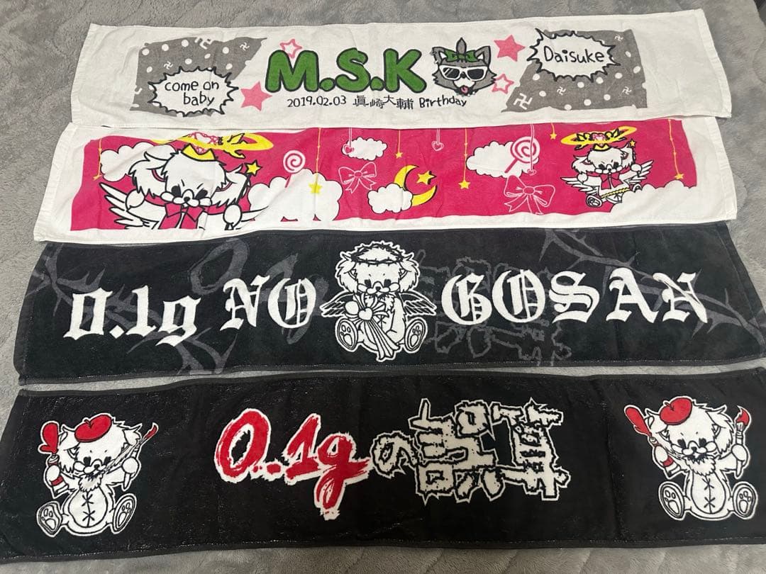 0.1gの誤算 眞崎大輔 グッズ