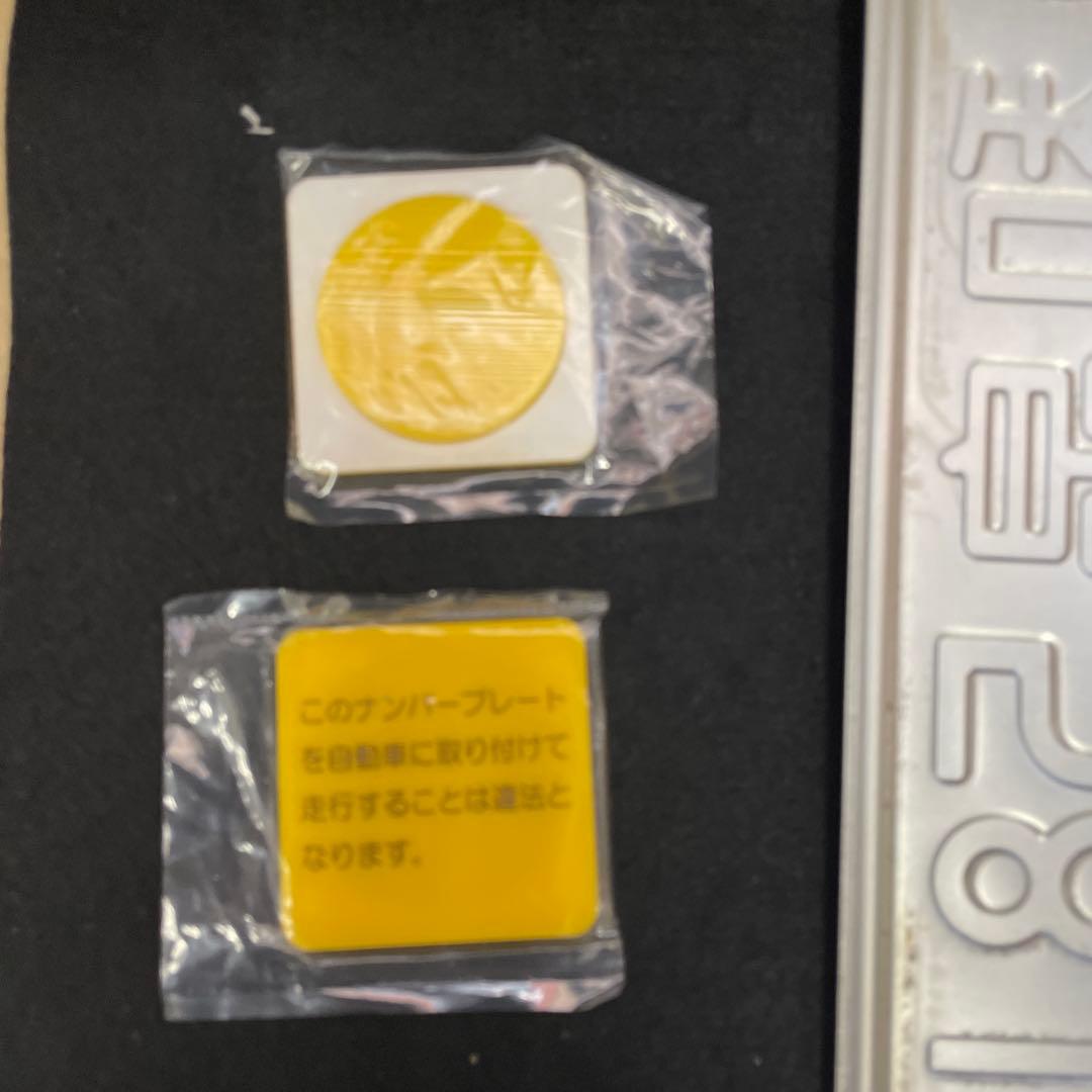 記念所蔵ナンバープレート2枚セット 和泉 581 え 22-89 観賞用 - メルカリ