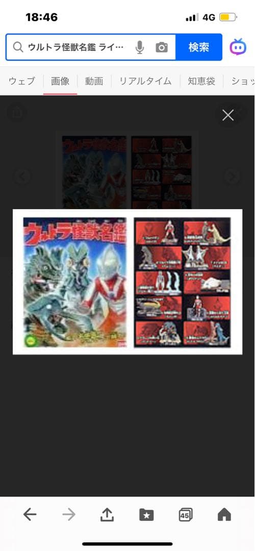 【プレXmas祭】ウルトラ怪獣名鑑〈全10種〉ノーマルコンプリート