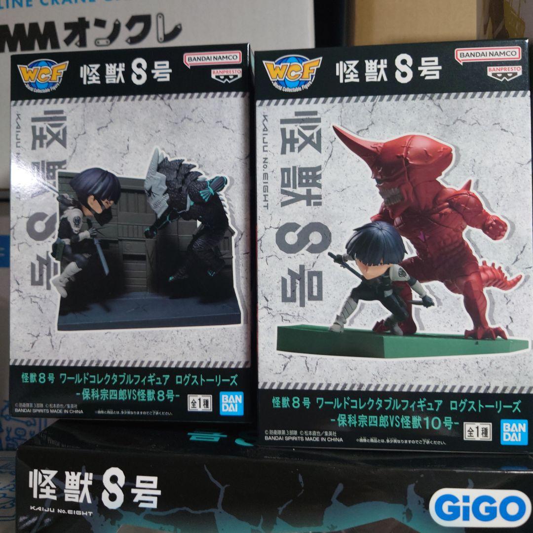 怪獣8号　９体セット